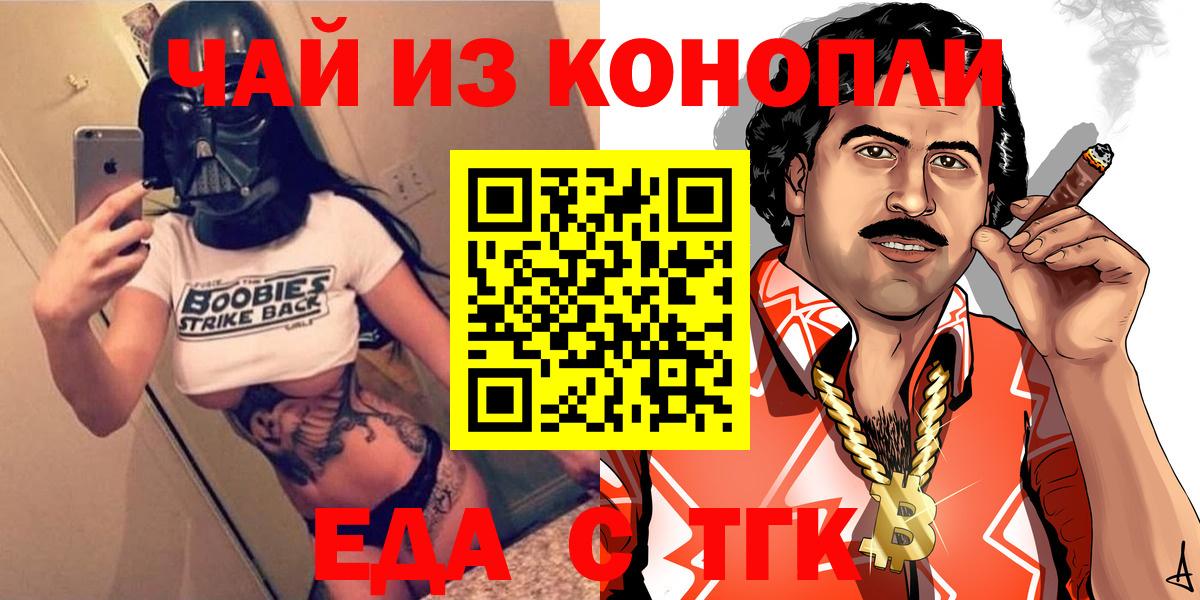 Печенье с ТГК марихуана  Вход с VPN  Канаш 