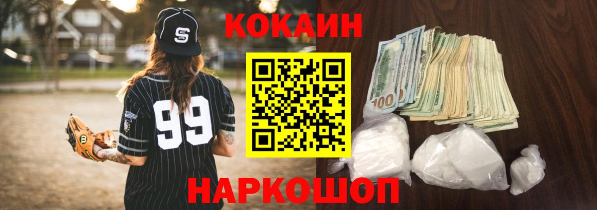 Канаш  COCAIN VHQ  купить  сайты  Вход с VPN  КОКАИН Fish Scale 