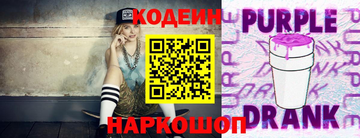 Кодеиновый сироп Lean напиток Lean (лин)  Кодеиновый сироп Lean напиток Lean (лин)  Вход с VPN  Канаш 