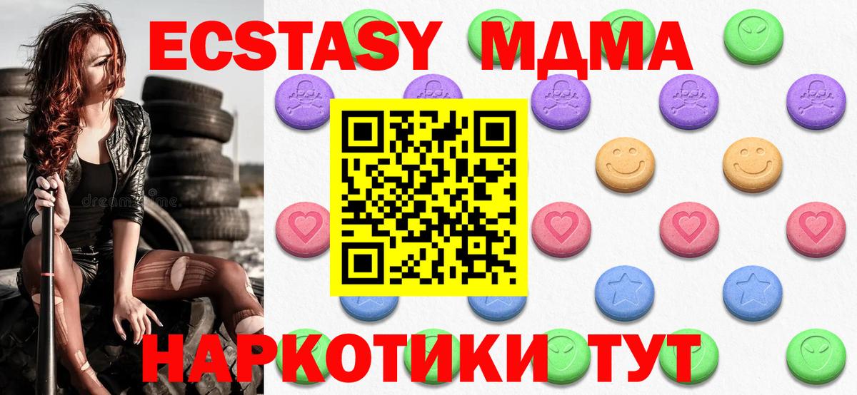 Экстази  Вход с VPN  Экстази Philipp Plein  Канаш  Ecstasy 280мг 