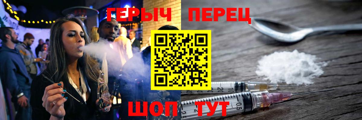 Канаш  ГЕРОИН гречка  Вход с VPN 