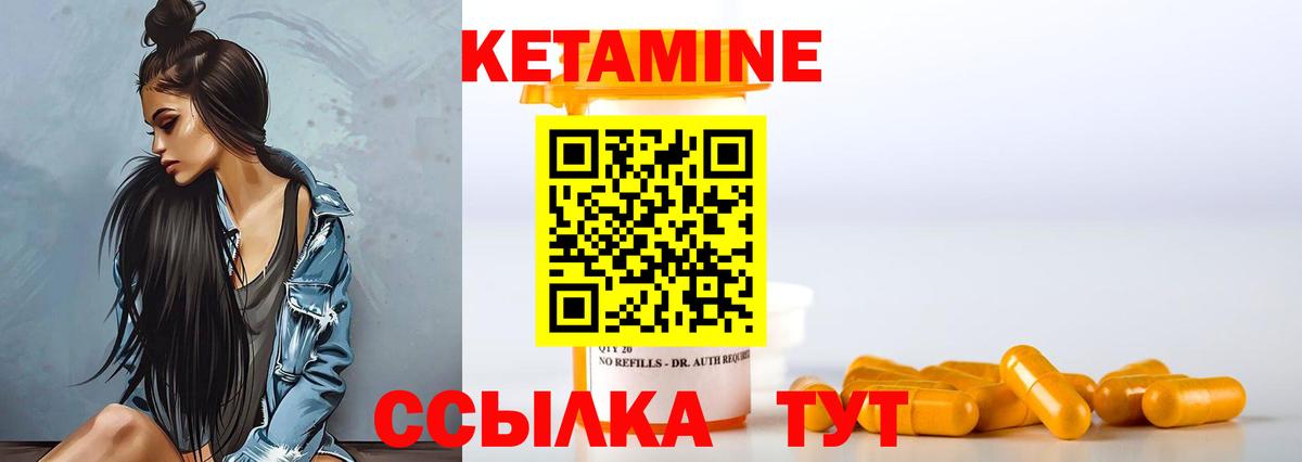 КЕТАМИН ketamine  Вход с VPN  Канаш  КЕТАМИН VHQ 