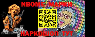 марки nbome Краснознаменск