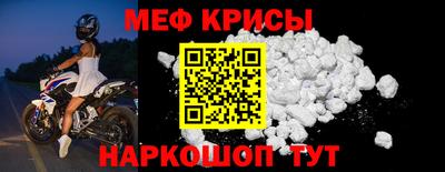 крисы Краснодар