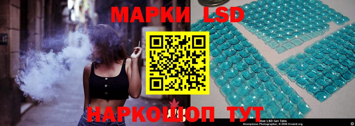 ЛСД экстази кислота Канаш