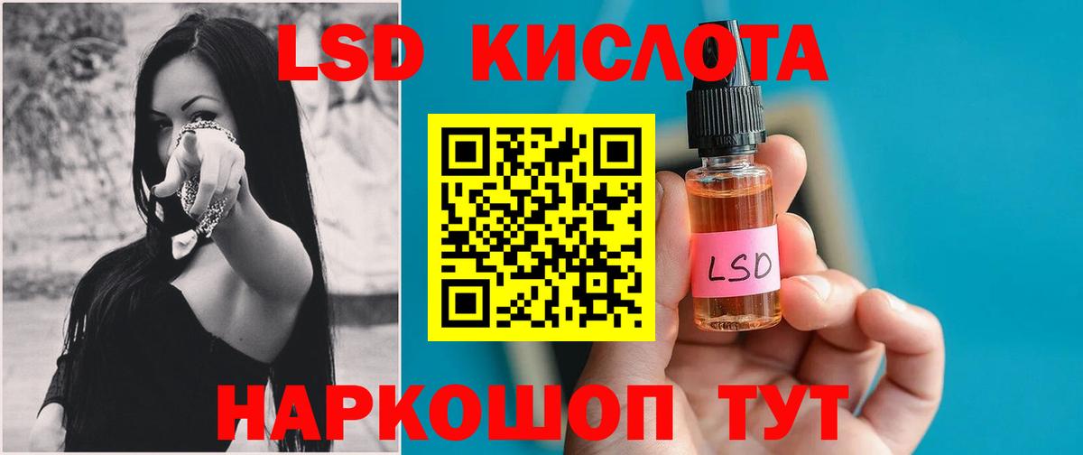 ЛСД экстази ecstasy  Вход с VPN  Канаш 