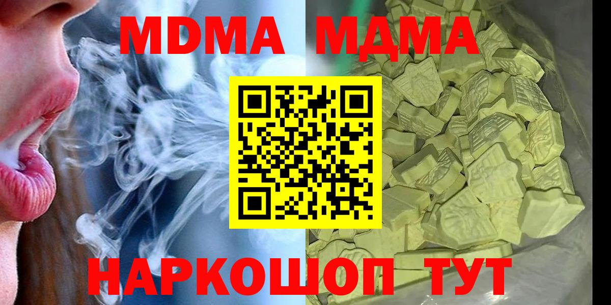 Канаш  MDMA Molly  MDMA VHQ  МДМА  Вход с VPN 