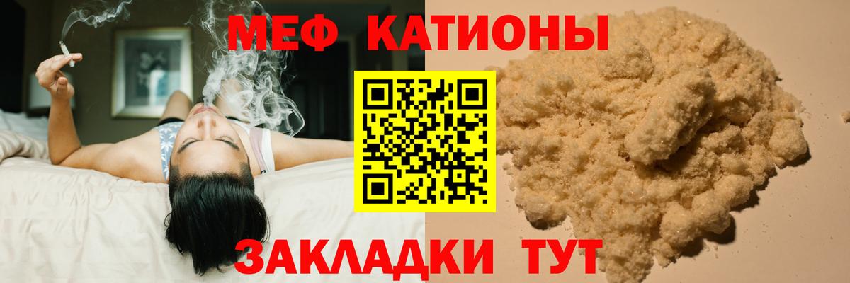 Мефедрон 4 MMC  Мефедрон  МЕФ mephedrone  Канаш  Вход с VPN 