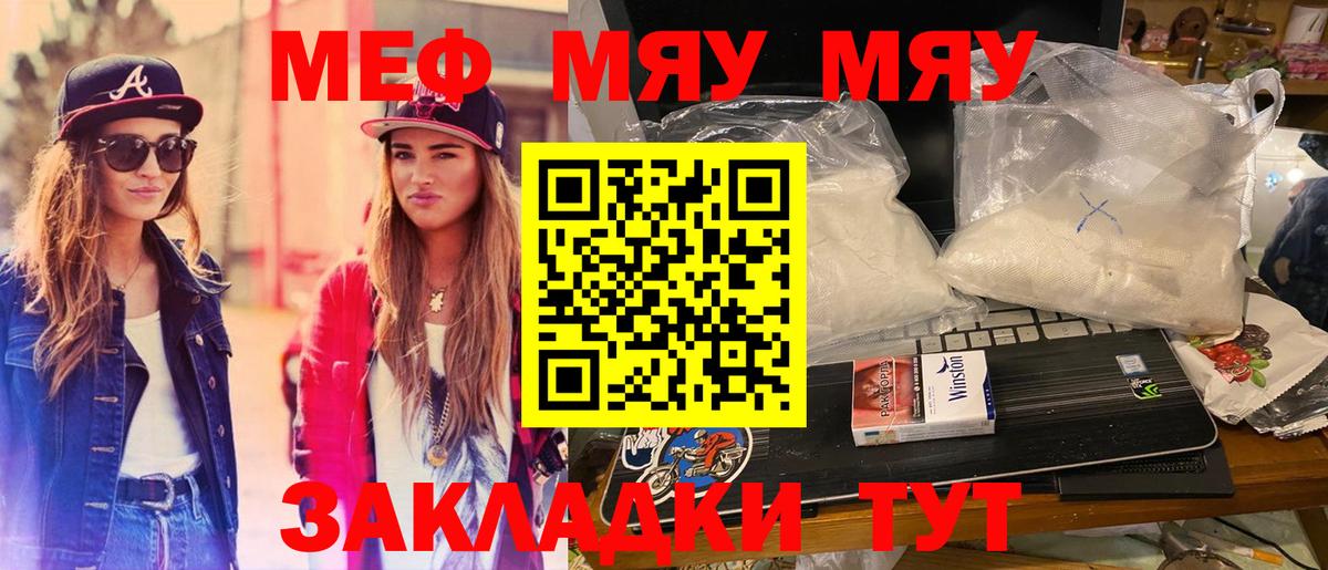 МЕФ кристаллы Канаш