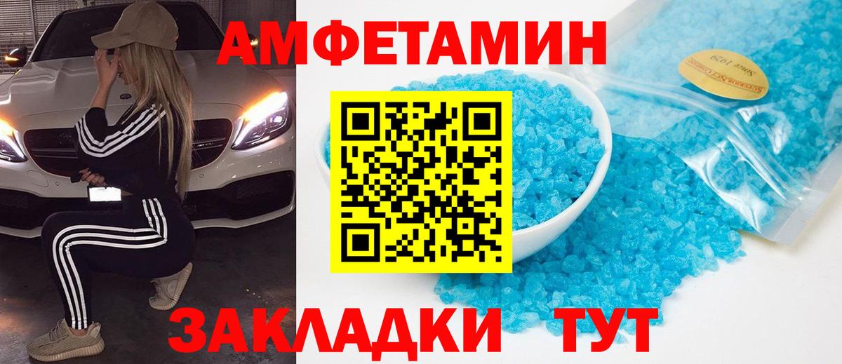 Канаш  МЕТАМФЕТАМИН пудра  Вход с VPN 