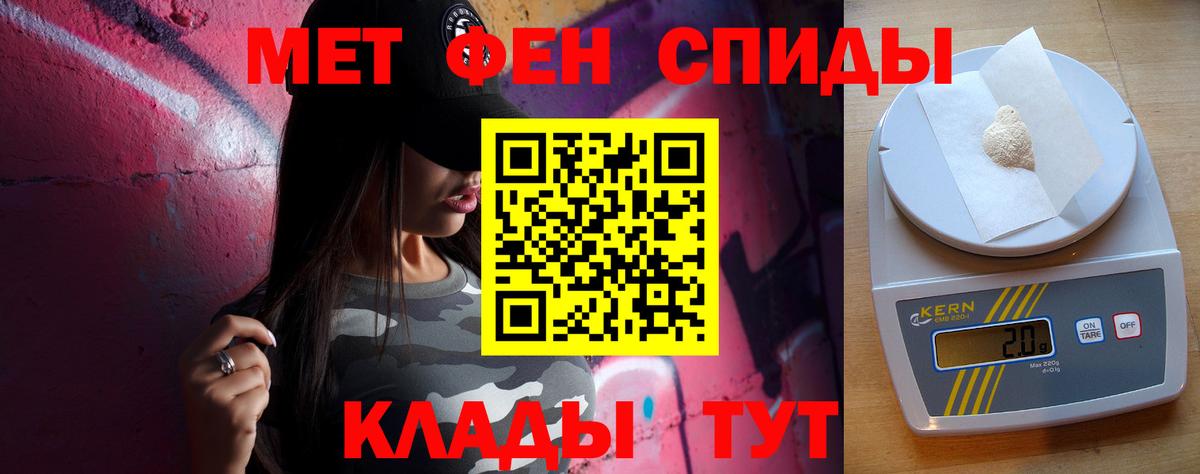 МЕТАМФЕТАМИН мет Канаш