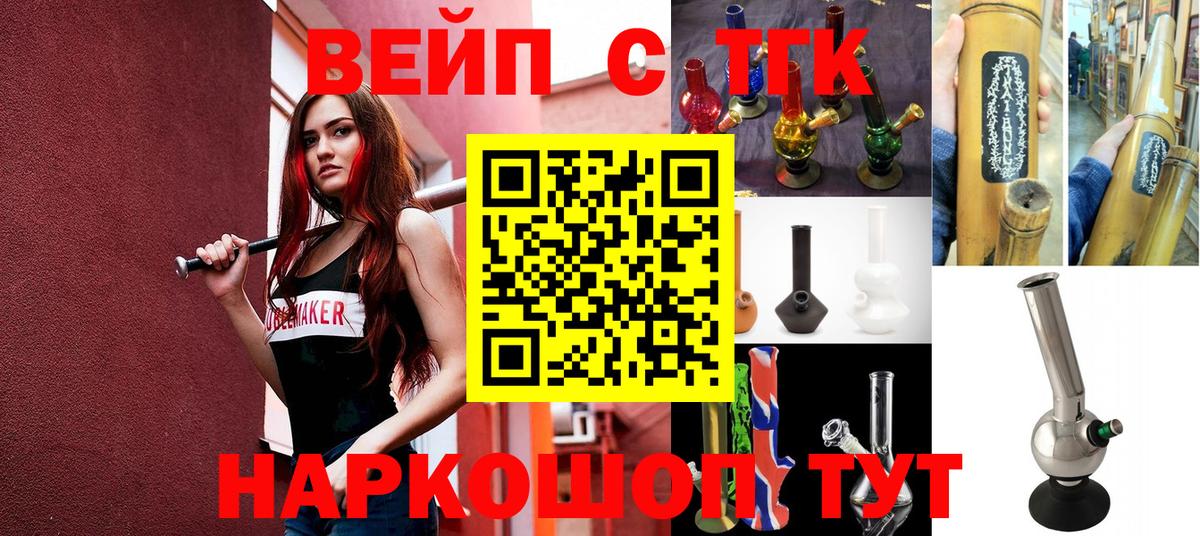 ТГК гашишное масло  ТГК THC oil  Вход с VPN  Канаш 