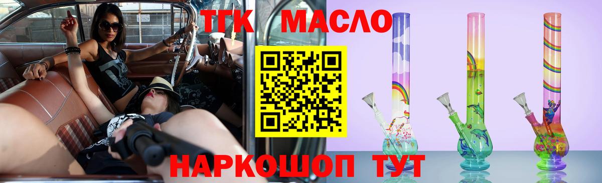 Дистиллят ТГК Wax Канаш